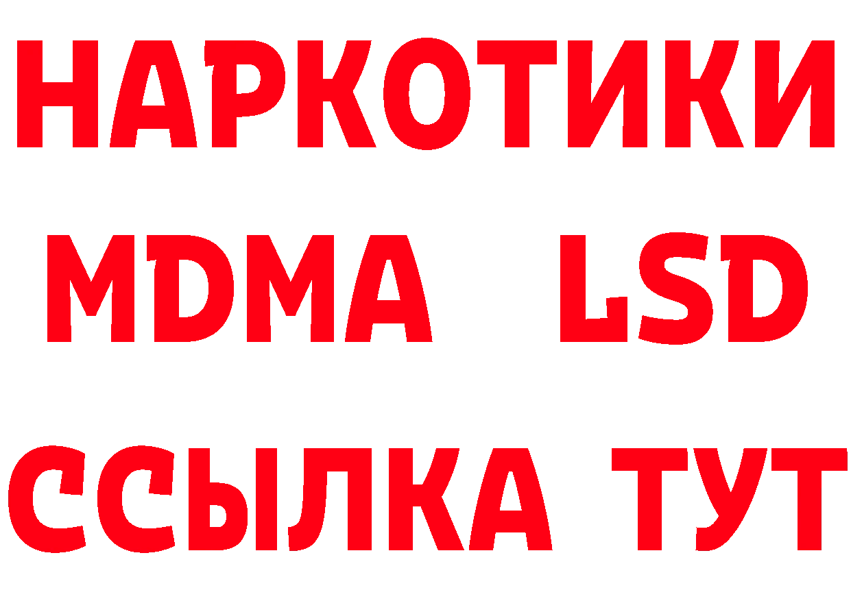 ТГК гашишное масло как войти дарк нет мега Ковров