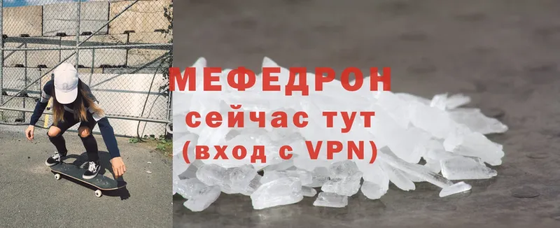 Мефедрон mephedrone  Ковров 